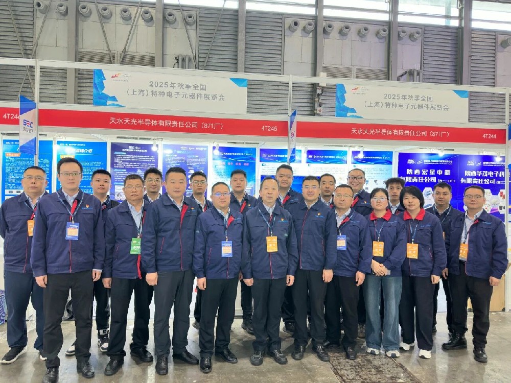 天光半導體公司參加2025上海特種電子元器件展